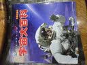 宇宙大百科 彩图注音版科普读物 小眼睛看世界儿童科学启蒙认知百科全书  实拍图
