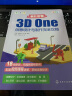 疯狂造物：3D One创意设计与制作完全攻略 晒单实拍图