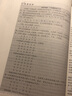 实验心理学（第2版）（新编21世纪心理学系列教材；“十二五”普通高等教育本科国家级规划教材） 实拍图