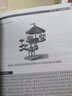 STEAM教育指南：青少年人工智能时代成长攻略 实拍图