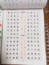 楷书习字帖 行书法字帖 罗扬 硬笔控笔训练笔画偏旁部首 钢笔字临摹 成人练字本入门 中大初小学生描红 凑单包邮批发 【行书】常用3000字 实拍图