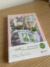 你并非一无所有（万特特作品，真实有趣、能量满格的治愈故事，提供自我和解的方法。） 实拍图