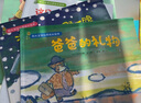 阳光宝宝心灵成长绘本 学会找到正确解决成长问题的办法 日本暖心绘本（套装全9册） 实拍图