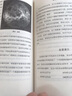 通俗天文学/世界经典科普读本 实拍图