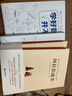 阿拉伯通史（第十版 套装共2册） 实拍图
