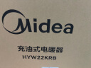 美的（Midea）【暖阳系列】取暖器/电热油汀/加热电暖器/立式电暖气/家用WIFI智能遥控防烫加湿恒温 HYW22KRB 实拍图