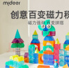 弥鹿（MiDeer）儿童磁吸玩具几何立体大颗粒拼装百变磁力积木-46pcs儿童节礼物 晒单实拍图