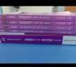 【单本可选 官方正版】2024法律硕士考试分析非法学 法学专业学位联考法硕考试分析  考试分析2024法硕非法学 根据新民法典修订 高教版 基础配套练习（非法学、法学） 实拍图