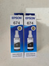 爱普生（EPSON）T674原装墨水6色套装适用L805 L1800 L850 L810 L801打印机 T6741黑色墨水（约3000页） 实拍图