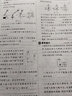 全品学练考 9九年级上册下册语文数学英语物理化学初三同步练习册 课后必刷题天天练 【九年级上册】化学【科粤版】 实拍图