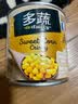 多蔬d'aucy法国进口甜玉米粒罐头340g 即食轻食沙拉代餐水果玉米烙 实拍图