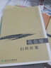 现代著名老中医名著重刊丛书（第一辑）·钱伯煊妇科医案 新旧封面随机发货 实拍图