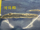 河马船（爱心树童书）  实拍图