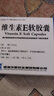 华新维生素e软胶囊30粒国药准字心脑血管疾病习惯性流产不孕症辅助治疗非处方药 1盒装 实拍图