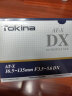 图丽Tokina/图丽 16.5-135mm F3.5-5.6 DX半画幅相机人像风景镜头适合尼康口 官方标配 尼康F卡口 实拍图