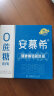 伊利安慕希AMX小黑钻 酸牛奶205g*12盒/箱0蔗糖王者荣耀联名款礼盒装 实拍图