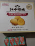江中猴姑养胃猴头菇无糖低GI饼干手提礼盒960g送礼团购中老年人营养早餐 实拍图