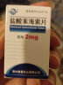 [双湖] 盐酸苯海索片 2mg*100片/瓶 1盒装 实拍图