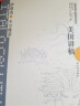 卡尔维诺经典：美国讲稿（新版） 实拍图