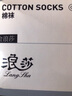 浪莎男士袜子男纯棉长筒男袜舒适百搭高筒袜商务休闲棉袜 浅灰3白3 6双 均码 【建议38-44码】 实拍图