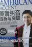 新东方 美音纠音、透析与突破（mp3下载+音频二维码扫描） 实拍图