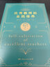 思维巨著·第11版：学会提问+思考的艺术（套装共2册） 实拍图
