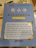 笔墨先锋 衡水体 初中英语单词词汇书写训练 升级版 实拍图
