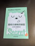 婴幼儿睡眠的秘密：4步养出甜睡宝贝（婴幼儿睡眠咨询师写给0-3岁宝宝父母的睡眠引导方案和养育指南！） 实拍图