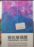 菲科斯 适用华为nova7钢化膜华为nova7pro\/SE手机膜防窥膜全屏覆盖抗蓝光防偷看防爆贴膜 nova7se【钻石LG防窥膜】*2片装 实拍图
