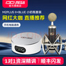 IXI MEGA M2PLUS III声卡套装主播K歌专业录音电脑手机高端网红直播设备全套电容麦克风话筒 M2PLUS III+Blue 小奶瓶套装 实拍图