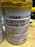 羊羊100婴儿羊奶粉2段 羊羊宜贝新生婴幼儿奶粉二段6-12个月 800g 6罐装 羊羊宜贝2段800g6-12月 06 实拍图