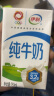 伊利 纯牛奶250ml*16盒  3.2g优质乳蛋白 1-2月产 实拍图