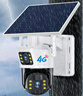 科世奇太阳能摄像头无电无网户外监控器手机远程360度全景全彩4G版家门口室外免插电高清夜视无死角球机 太阳能摄像头4G版 实拍图