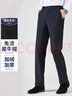 杉杉【加绒加厚】西裤男士犀牛褶免烫商务休闲秋冬弹力直筒男裤长裤子 实拍图
