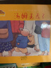 小兔汤姆成长的烦恼图画书：《汤姆走丢了》 （精装大开本）畅销经典心理自助读物0-6岁 实拍图