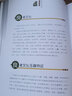 世界文化图鉴大系： 古玉收藏与鉴赏（软精装）定价78 实拍图