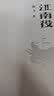昆仑海（海飞谍战世界古装谍战系列之一） 小说 实拍图