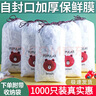京迭保鲜膜套 食品级家用保鲜膜袋冰箱剩菜剩饭防尘松紧口菜罩碗套 保鲜膜套【100只】 配小熊收纳袋1个 实拍图