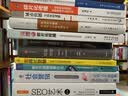 高胜算决策：向绝不容出错、极会管理风险的NASA学决策 实拍图