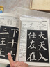 颜真卿楷书教程《勤礼碑》中国书法培训教程 颜体颜勤礼碑楷书书法毛笔字帖 笔画部首结构讲解书 崇文书局 实拍图
