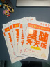 学而思小学语文基础天天练四年级下册部编版（6册）教材同步 每天7分钟校内基础知识全覆盖 紧贴校内考点 配套音频听写4年级（1-6年级部编版,上下册可选） 实拍图