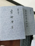 包邮 陈寅恪文集(纪念版共10册)(精) 上海古籍出版社 实拍图