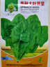 花语笙默四季播种蔬菜种子家庭种菜盆栽田园地栽菜种易种植易生长瓜果菜籽 四季大叶菠菜种子（约400粒） 原厂封装1袋 实拍图