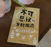 不可思议的发酵酿造 实拍图