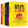销售书籍5册 消费者行为心理学 说话技巧 销售心理学 所谓会销售就是情商高如何做顾客才会买 实拍图