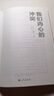 我们内心的冲突（心理学入门经典，无删节完整全译本，附赠思维导图，与《自卑与超越》《乌合之众》齐名）创美工厂 实拍图
