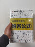 墨点字帖 控笔练字纸 荆霄鹏行楷字帖笔画笔顺练字帖笔画偏旁常用字练字帖 视频版 实拍图
