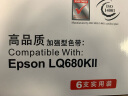 天威（PrintRite）LQ690K/680K2  适用爱普生EPSON LQ690K 675KT 680KII 106KF 打印机色带15M 专享版 实拍图