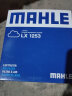 马勒（MAHLE）空气滤芯滤清器空气滤空滤LX1253(奥迪A6L(C6)2.0T(05-11年) 实拍图