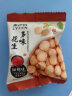 来伊份淮盐花生独立小包装盐焗咸味花生米下酒菜坚果炒货办公室解馋零食 【约8小包】淮盐花生260g 实拍图